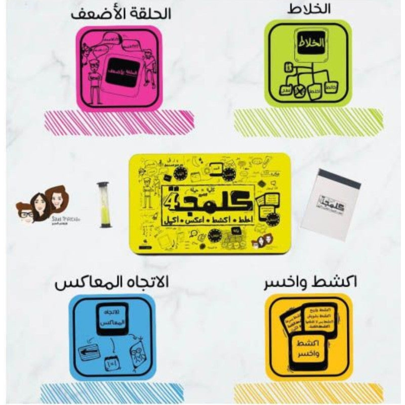 لعبة كلمجة - Astro Store