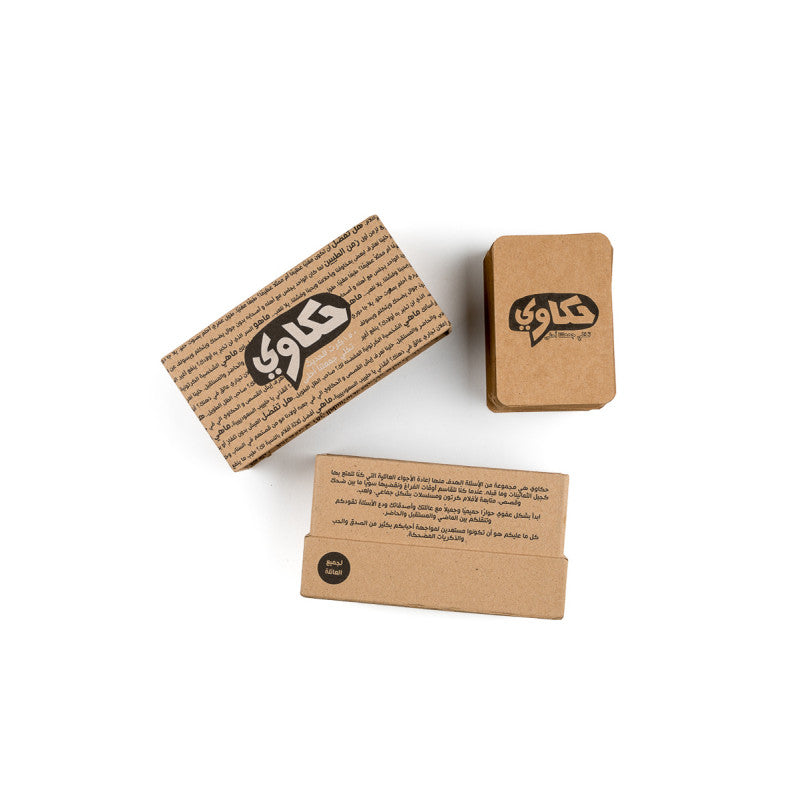 لعبة حكاوي - Astro Store