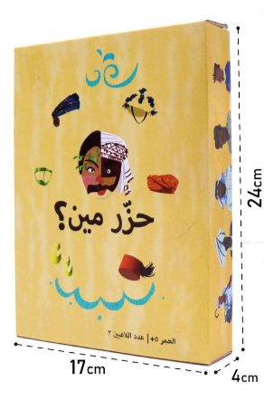 لعبة حزر مين - Astro Store