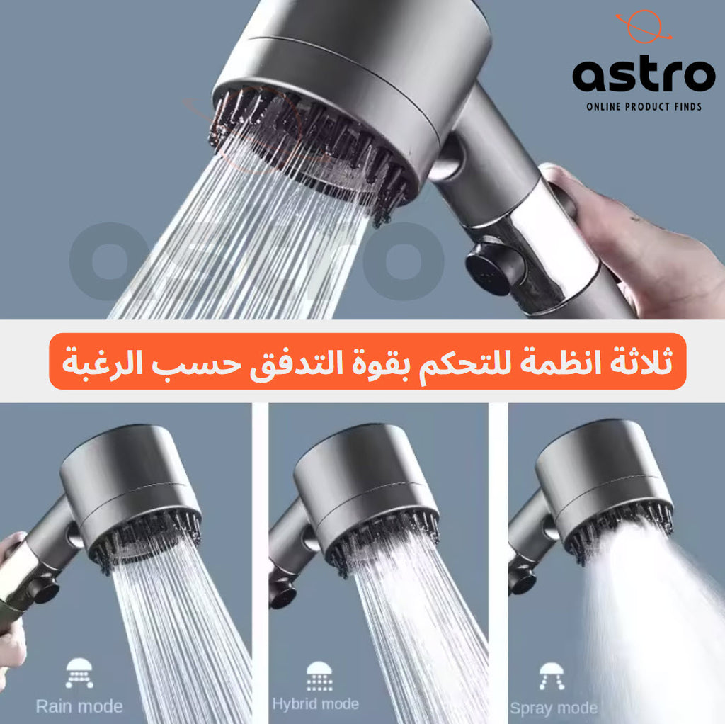 راسية الشور (Turbocharged) - Astro Store