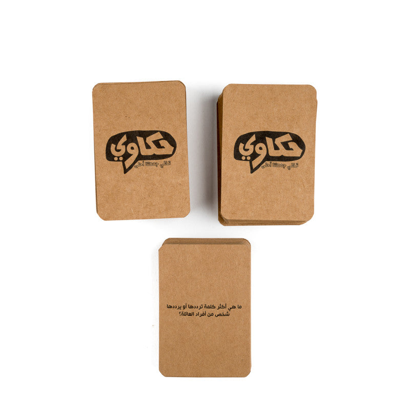 لعبة حكاوي - Astro Store