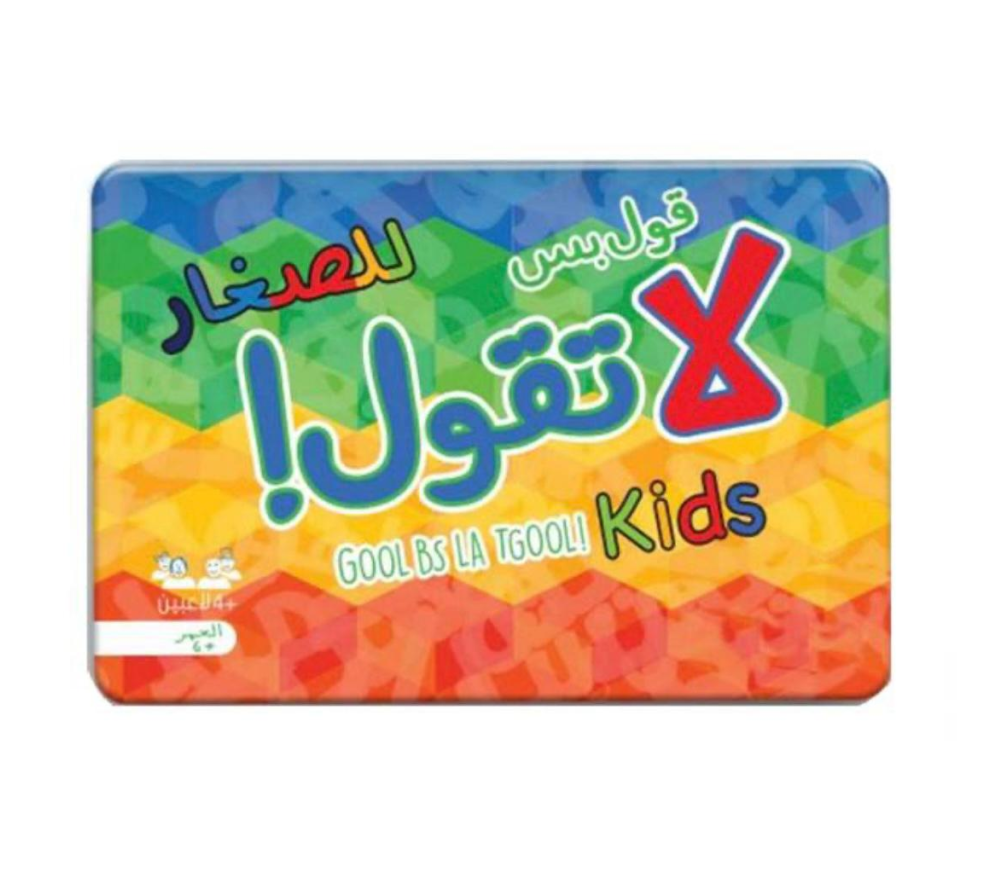 لعبة قول بس لا تقول للصغار - Astro Store