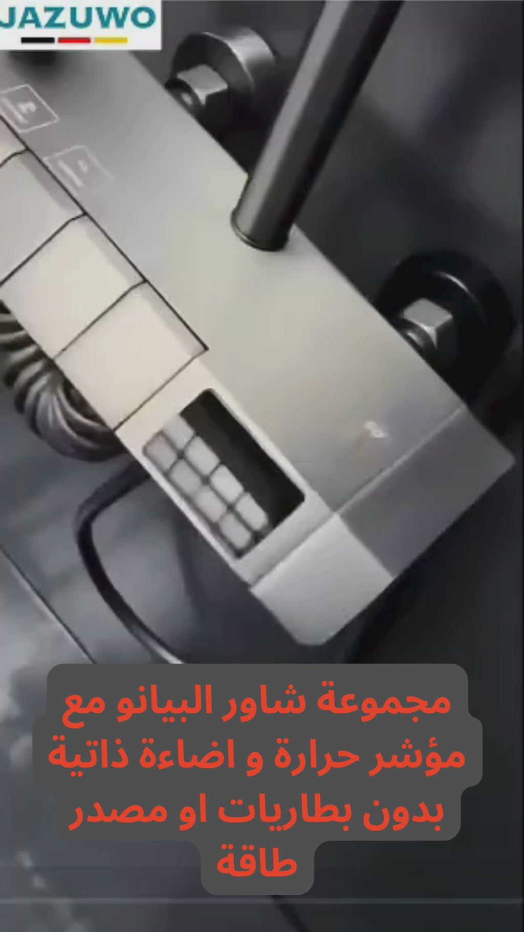 مجموعة دش حديثة - نظام متعدد الرؤوس مع شاشة LED ذاتية التشغيل