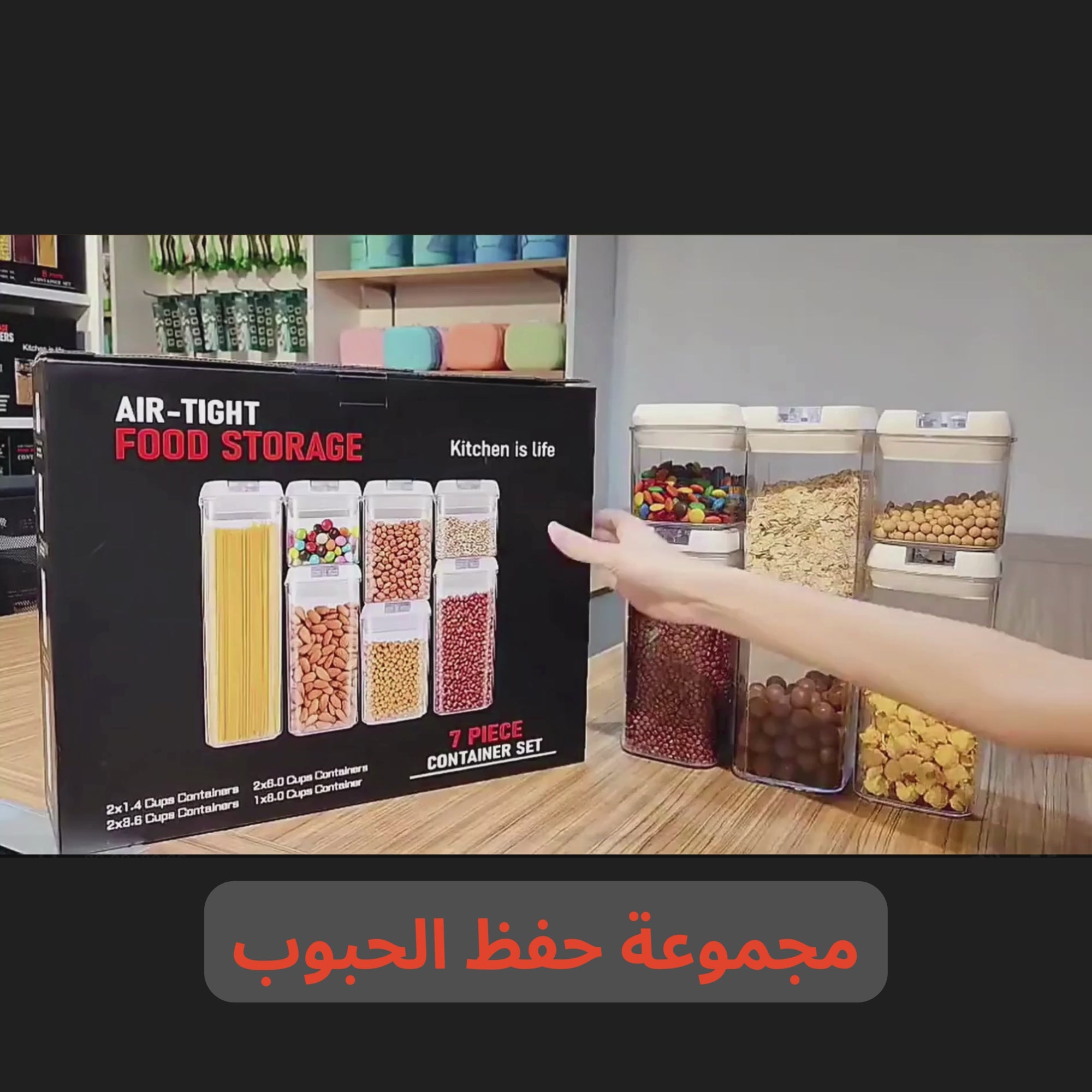 مجموعة من 7 قطع من حاويات تخزين الطعام المحكمة الإغلاق - خالية من مادة BPA مع ملصقات ومغرفة