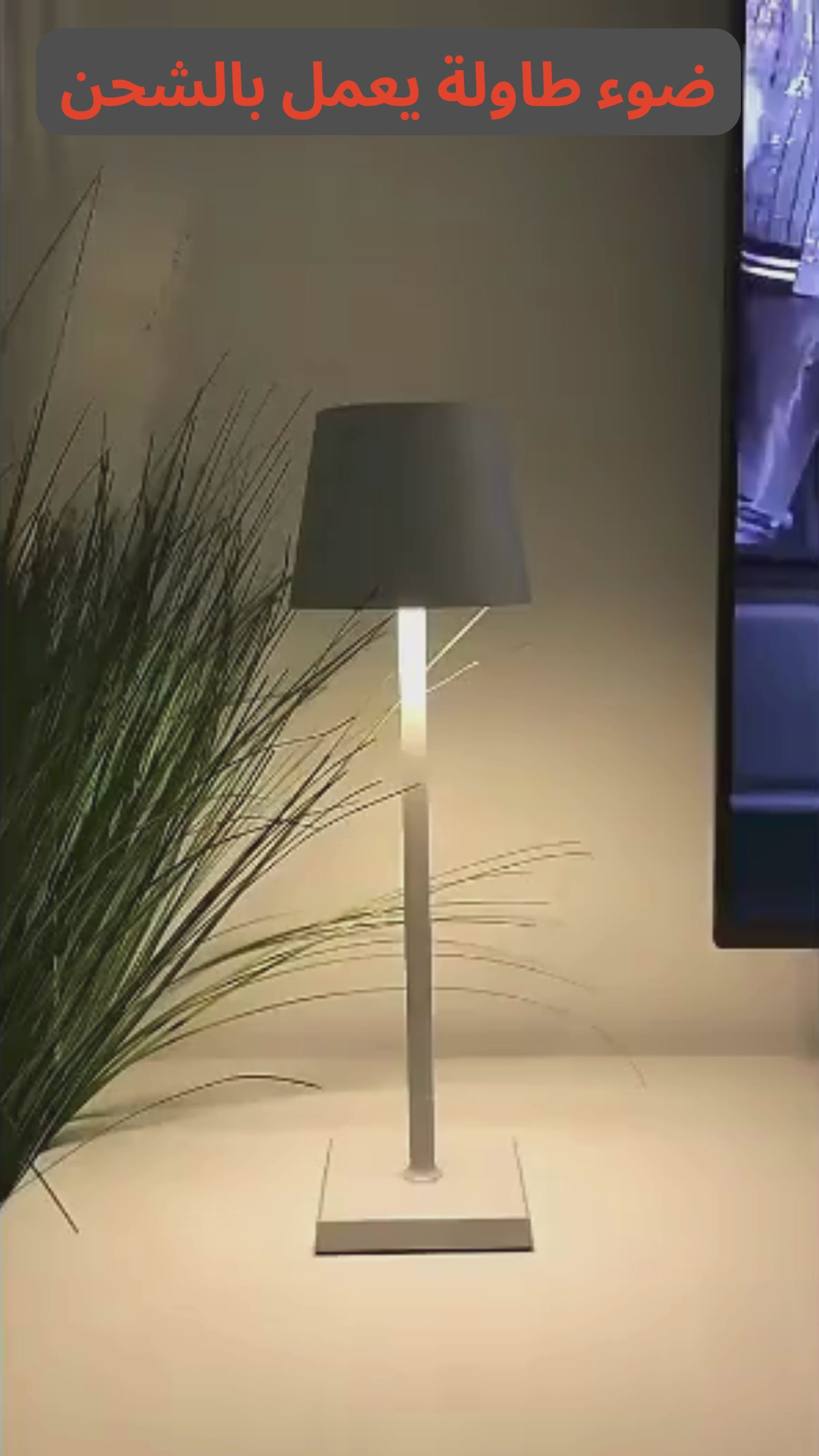 Wireless Rechargeable Table Lamp – Soft Eye-Care Light